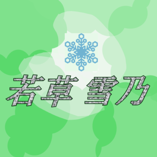 Wakakusa Yukino
