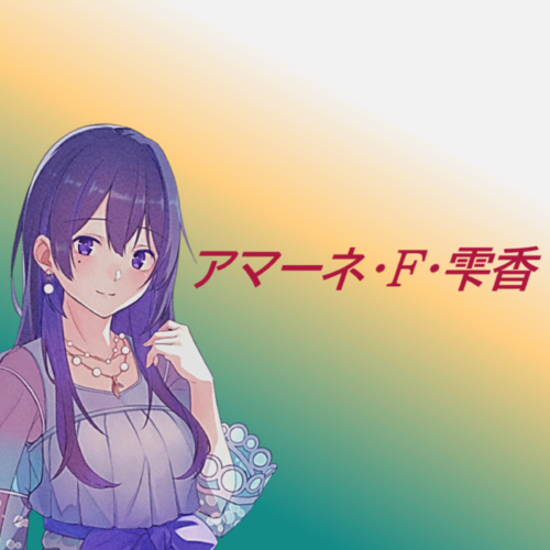 Amarne F.Shizuka