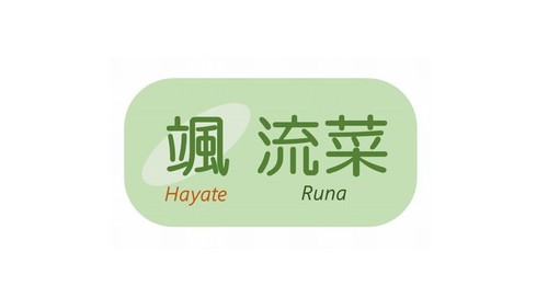 Hayate Runa