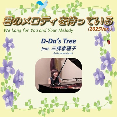 We Long for You and Your Melody