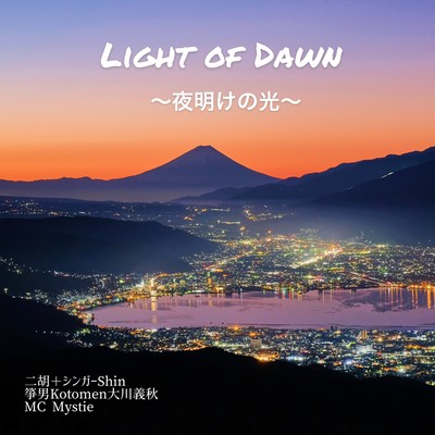 Light of Dawn (feat. kotomen Yoshiaki Ookawa & MC Mystie)