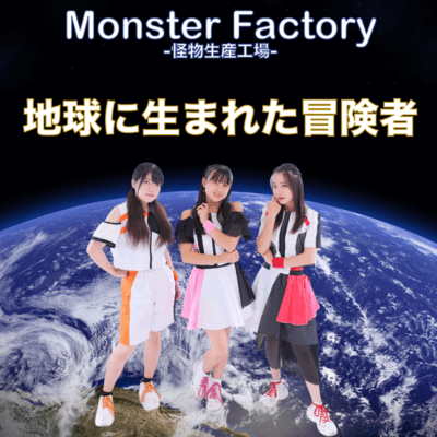 An adventurer born on the earth