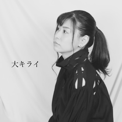 daikirai