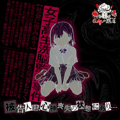 Hikokunin ha Shinshinsoushitsu no jyotai ni ari