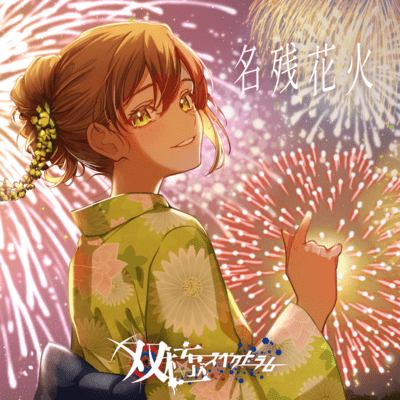 Nagori Hanabi