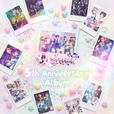 Mada namae no nai bokura e