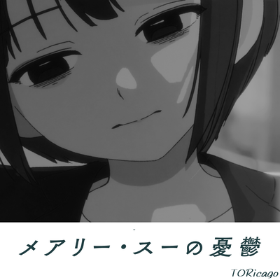 The Blues of Mary Sue (feat. Muto)