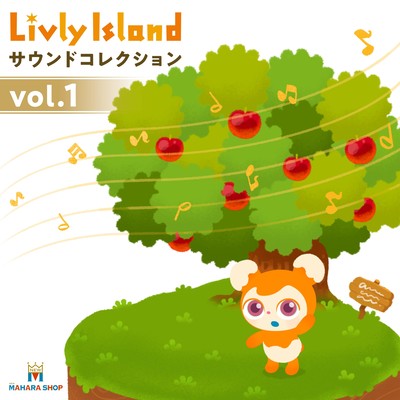 Livly Island Sound Collection vol.1