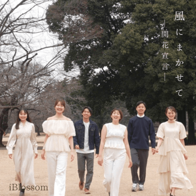 Kazeni Makasete - Kaikasengen -