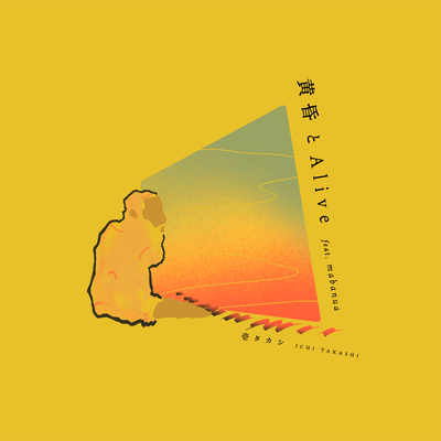 Tasogare To Alive (feat. mabanua)