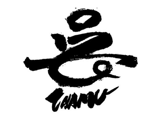 Tamanaha Isamu
