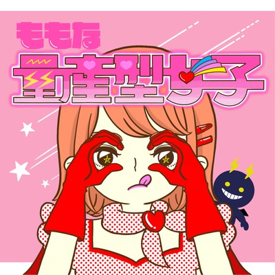 Ryosangatajoshi