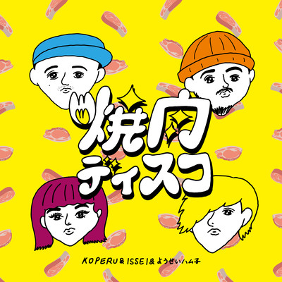 YAKINIKU DISCO