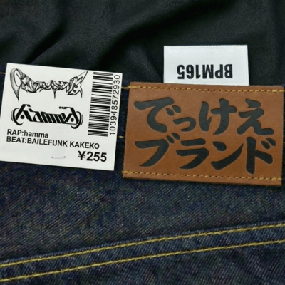 Big-name brand